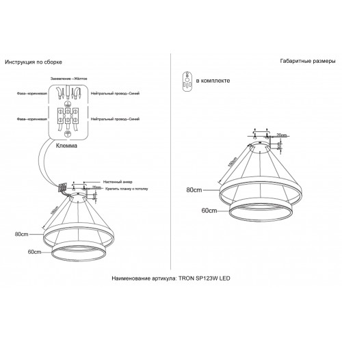 Люстра Crystal Lux TRON SP123W LED BLACK