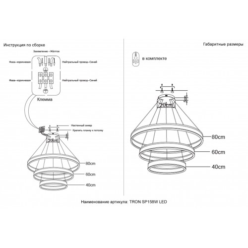 Люстра Crystal Lux TRON SP158W LED BLACK