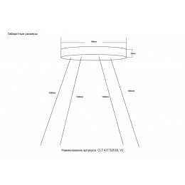 Подвесной комплект 4 троса Crystal Lux CLT KIT 526 BL V2