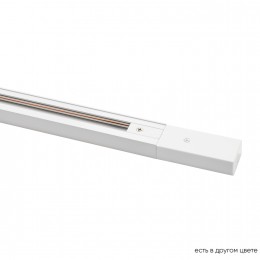 Шинопровод однофазный с питанием и заглушкой Crystal Lux CLT 0.11 01 L1000 WH
