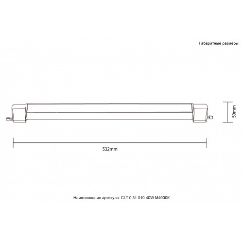 Светильник однофазный Crystal Lux CLT 0.31 010 40W BL M4000К