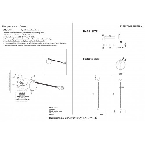 Бра Crystal Lux MOVI A AP3W LED BL