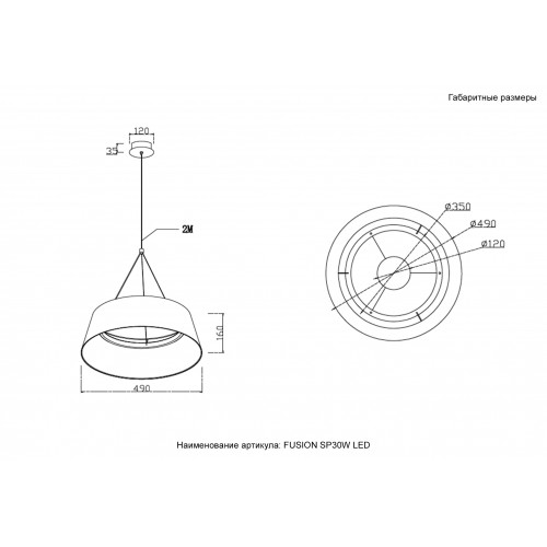 Светильник подвесной Crystal Lux FUSION SP30W LED