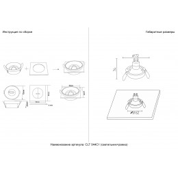 Светильник встраиваемый Crystal Lux CLT 044C1 WH-WH
