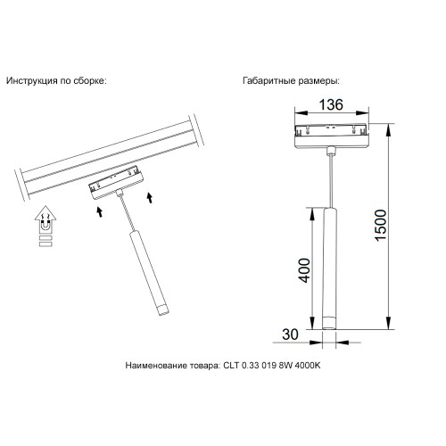 Crystal Lux Technical (CLT) CLT 0.33 019 8W BS 4000K