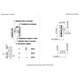 Бра Crystal Lux RICH AP12W LED