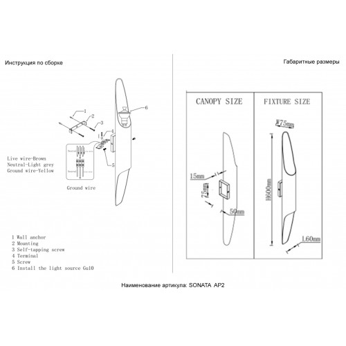 Бра Crystal Lux SONATA AP2 WH