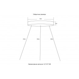 Подвесной комплект Crystal Lux CLT KIT 526 BL