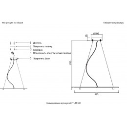 Подвесной комплект Crystal Lux KIT JM 500