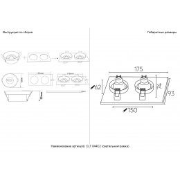 Светильник встраиваемый Crystal Lux CLT 044C2 BL-BL