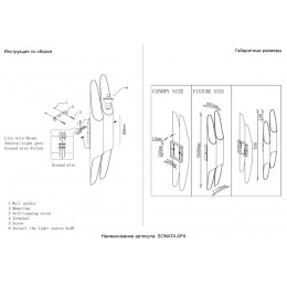 Бра Crystal Lux SONATA AP4 BL