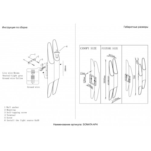 Бра Crystal Lux SONATA AP4 WH