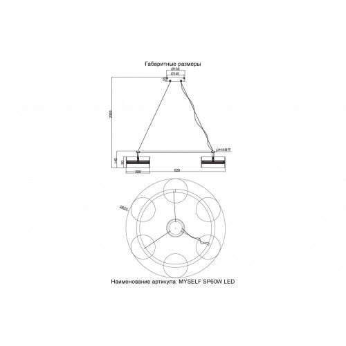 Люстра Crystal Lux MYSELF SP60W LED