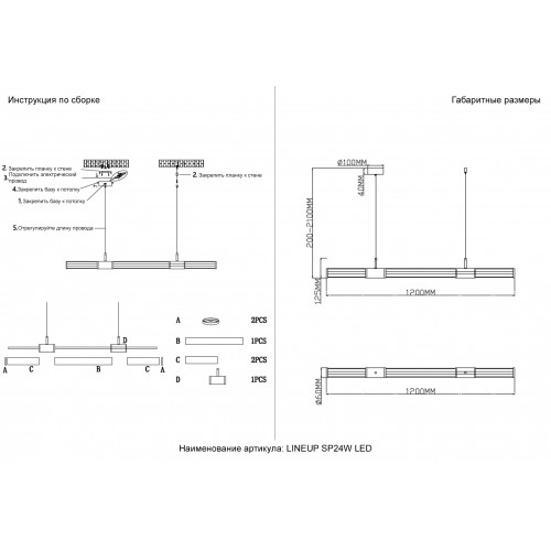 Светильник подвесной Crystal Lux LINEUP SP24W LED BRASS
