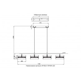 Светильник подвесной Crystal Lux MYSELF SP40W LED