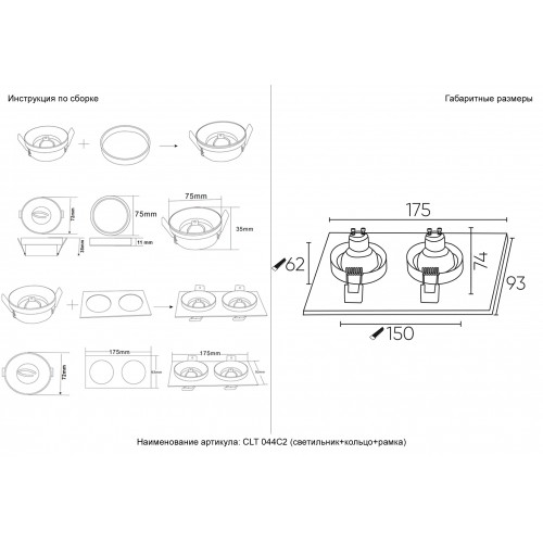 Светильник встраиваемый Crystal Lux CLT 044C2 BL-BL-GO