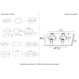 Светильник встраиваемый Crystal Lux CLT 044C2 BL-WH-WH