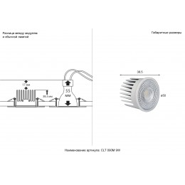 Светодиодный модуль Crystal Lux CLT 090D 9W 4000K WH
