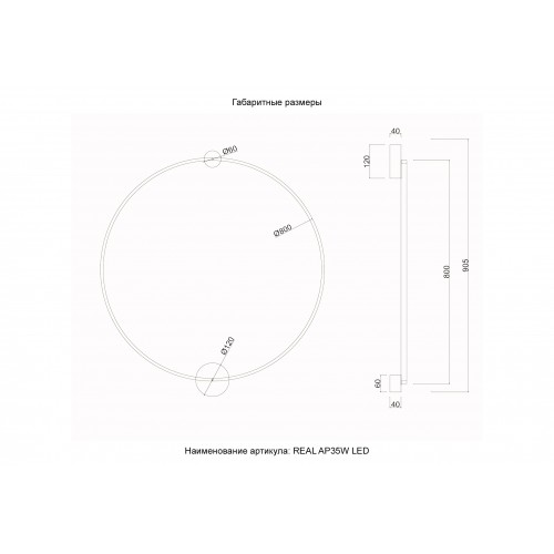 Бра Crystal Lux REAL AP35W LED BLACK