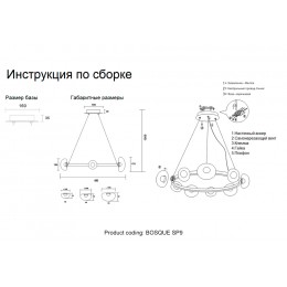 Люстра Crystal Lux BOSQUE SP9 BLACK/TRANSPARENT