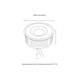Светодиодный модуль Crystal Lux CLT 090M 7W 3000K WH