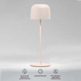 Светильник светодиодный настольный Bitty бежевый TL70260 Elektrostandard