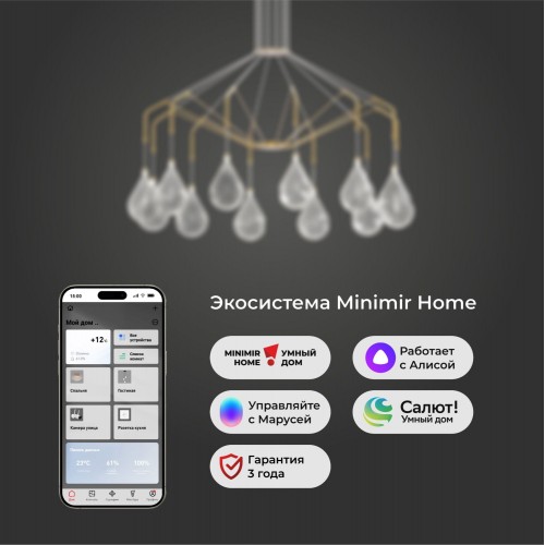 Умная подвесная люстра 201002/12 латунь Eurosvet