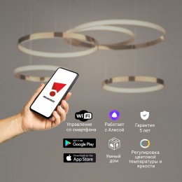 Умный подвесной светильник 90275/5 медный Eurosvet