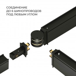 Slim Magnetic Коннектор круглый шарнирный для накладного шинопровода чёрный 85010/00 Elektrostandard