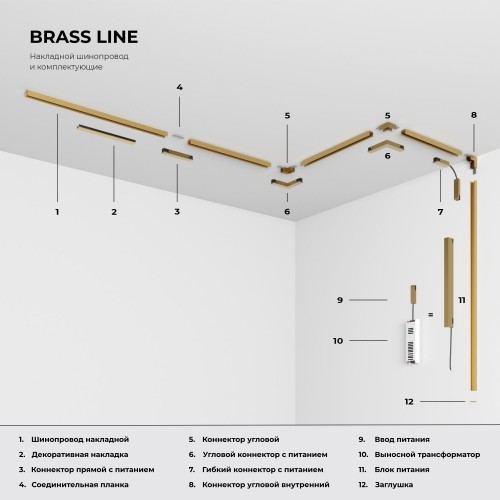 Brass Line Трековый светильник 24W 4000K латунь 85527/01 Elektrostandard