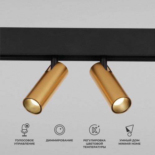 Slim Magnetic Умный трековый светильник 14W 2700-6500K Dim Dual латунь 85056/01 Elektrostandard
