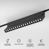 Slim Magnetic Умный трековый светильник 18W 2700-6500K Dim HL03 черный 85196/01 Elektrostandard