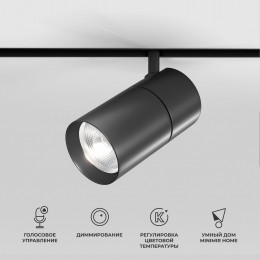Slim Magnetic Умный трековый светильник 20W 2700-6500K Dim R03 черный 85197/01 Elektrostandard