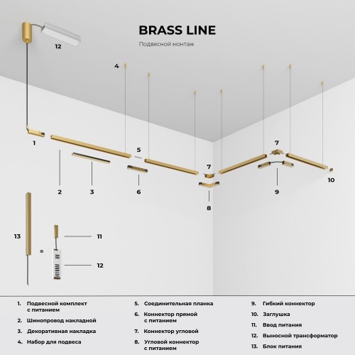 Brass Line Трековый светильник 20W 4000K латунь 85529/01 Elektrostandard