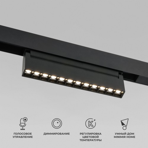 Slim Magnetic Умный трековый светильник 12W 2700-6500K Dim HL02 черный 85195/01 Elektrostandard