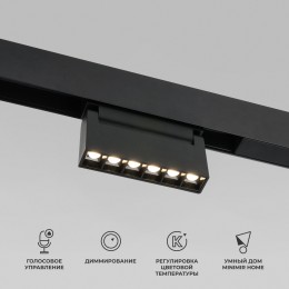 Slim Magnetic Умный трековый светильник 6W 2700-6500K Dim HL01 черный 85194/01 Elektrostandard