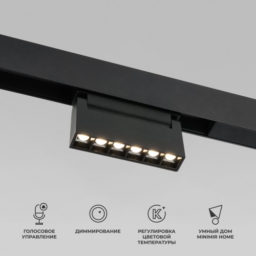Slim Magnetic Умный трековый светильник 6W 2700-6500K Dim HL01 черный 85194/01 Elektrostandard