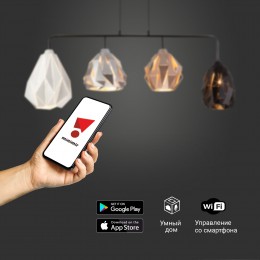 Умный подвесной светильник 50090/4 черный Eurosvet