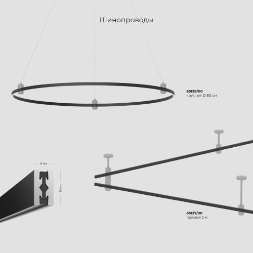 Esthetic Magnetic Декоративная стойка с вводом питания с местом под трансформатор h545mm MEDIUM 85146/00 Elektrostandard