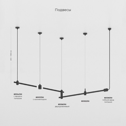 Esthetic Magnetic Декоративная стойка с вводом питания с местом под трансформатор h545mm MEDIUM 85146/00 Elektrostandard