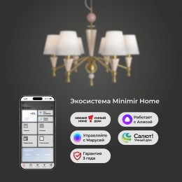 Умная люстра с декором из керамики 101014/6 Eurosvet