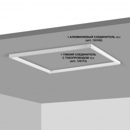 Низковольтный накладной/подвесной шинопровод 1м (токопровод и заглушки в комплекте) NOVOTECH 135090