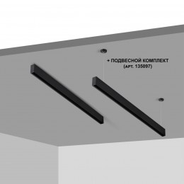 Низковольтный накладной/подвесной шинопровод 2м (токопровод и заглушки в комплекте) NOVOTECH 135093