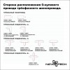 Трехфазный (четырехжильный) шинопровод 2м, в комплекте заглушки 2шт NOVOTECH 135237