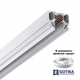 Шинопровод для монтажа в натяжной потолок (гарпунная система) длина 3м NOVOTECH 135243Y