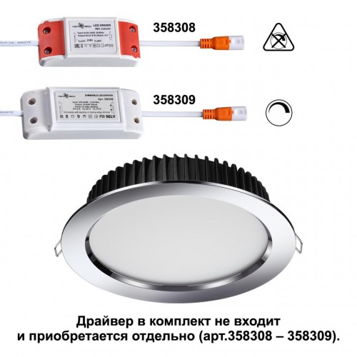 Светильник встраиваемый (драйвер в комплект не входит) NOVOTECH 358305