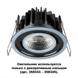 Встраиваемый влагозащищённый диммируемый светильник NOVOTECH 358342