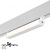 Трековый светильник для низковольного шинопровода NOVOTECH 358538