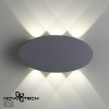 Ландшафтный настенный светильник NOVOTECH 358563