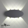 Ландшафтный настенный светильник NOVOTECH 358564